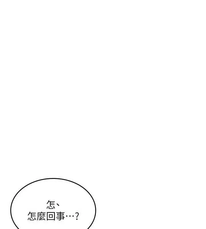 漫画《诅咒性转物语》第26话第11张图