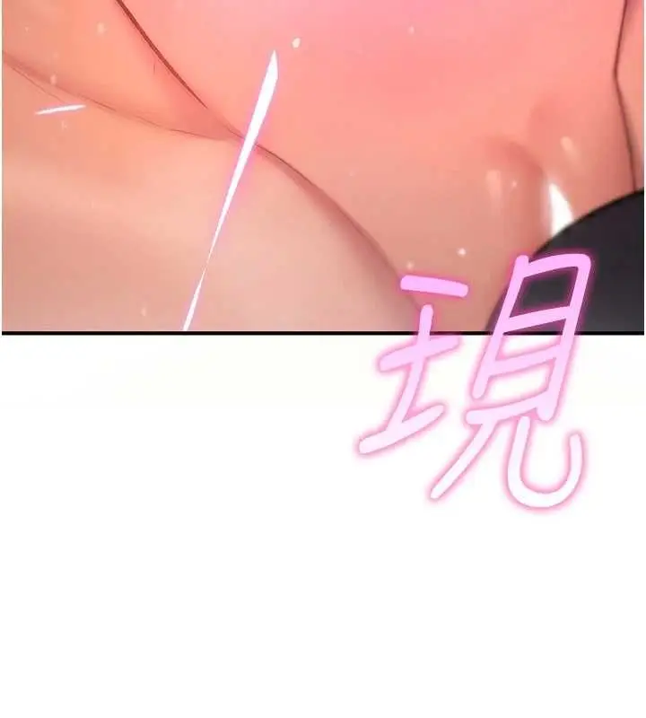 漫画《诅咒性转物语》第26话第119张图