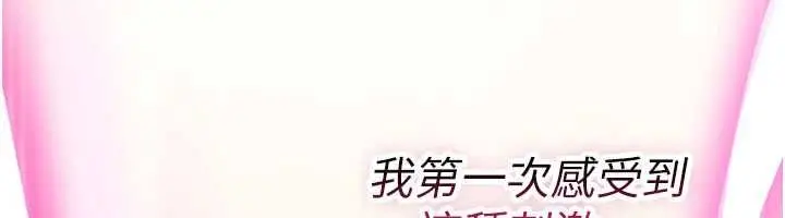 漫画《诅咒性转物语》第26话第121张图