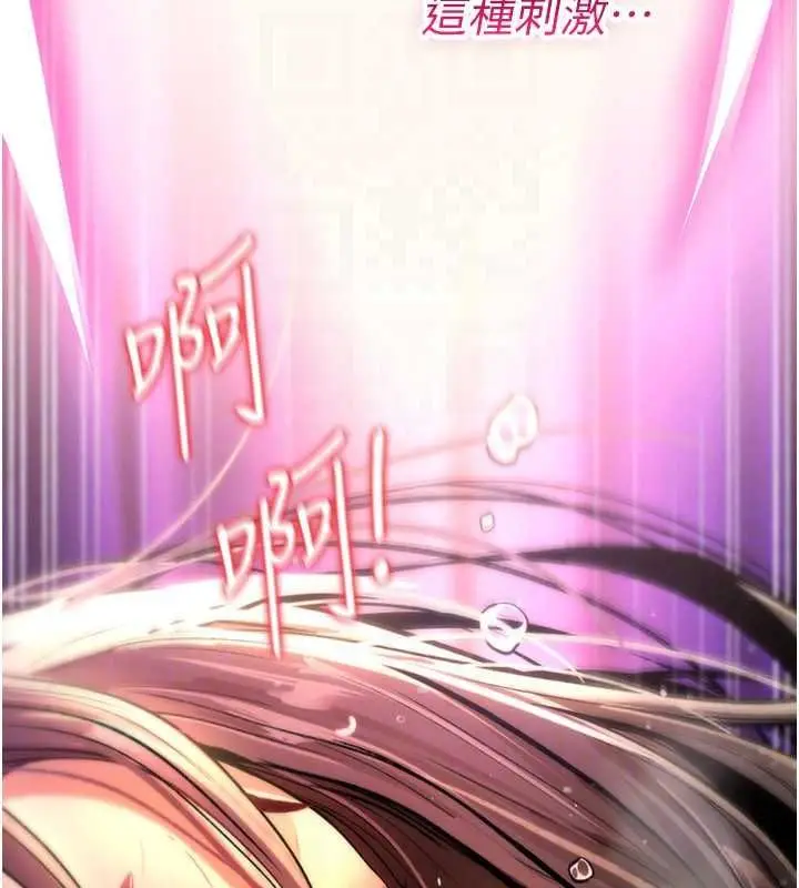 漫画《诅咒性转物语》第26话第122张图