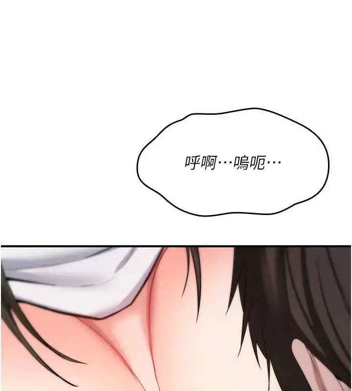 漫画《诅咒性转物语》第26话第126张图