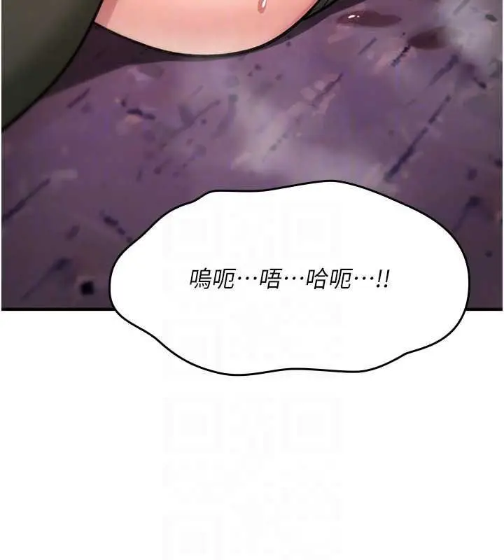 漫画《诅咒性转物语》第26话第132张图