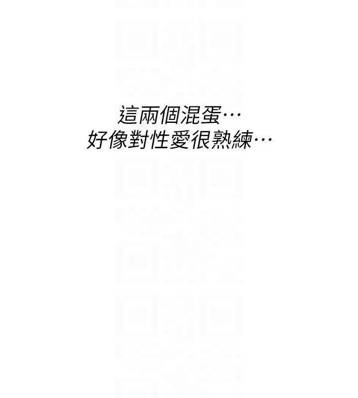 漫画《诅咒性转物语》第26话第133张图