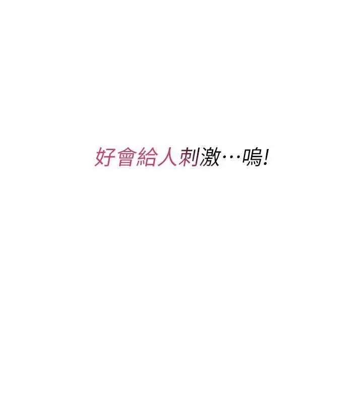 漫画《诅咒性转物语》第26话第136张图