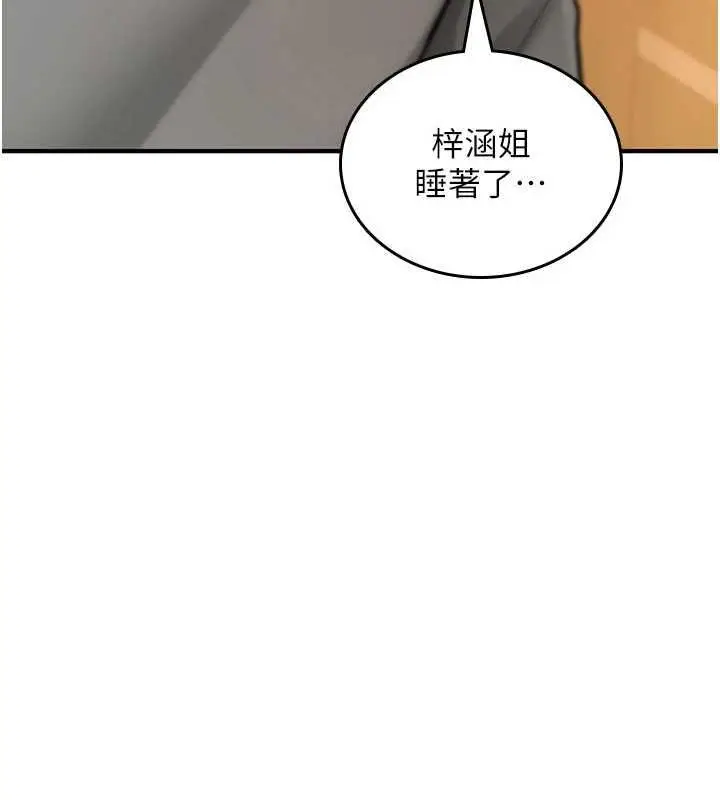 漫画《诅咒性转物语》第26话第14张图