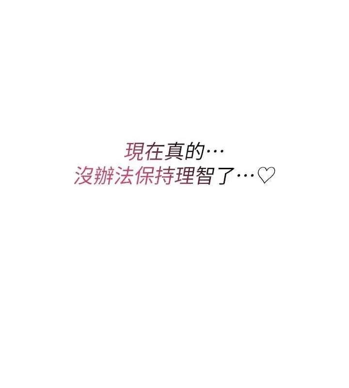 漫画《诅咒性转物语》第26话第140张图