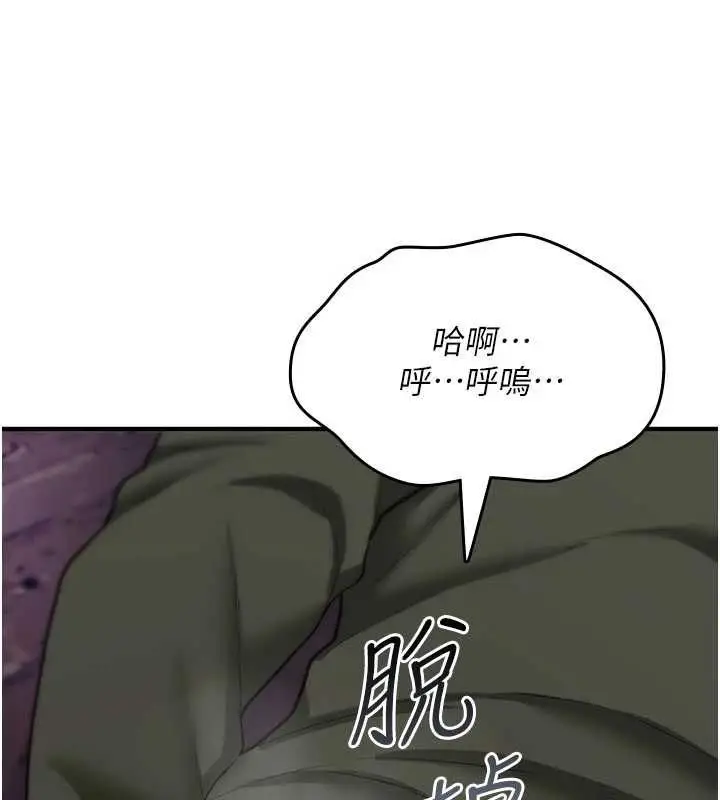 漫画《诅咒性转物语》第26话第141张图