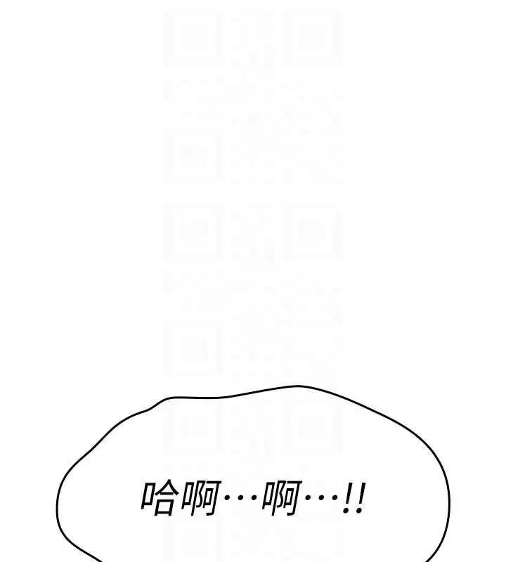 漫画《诅咒性转物语》第26话第144张图