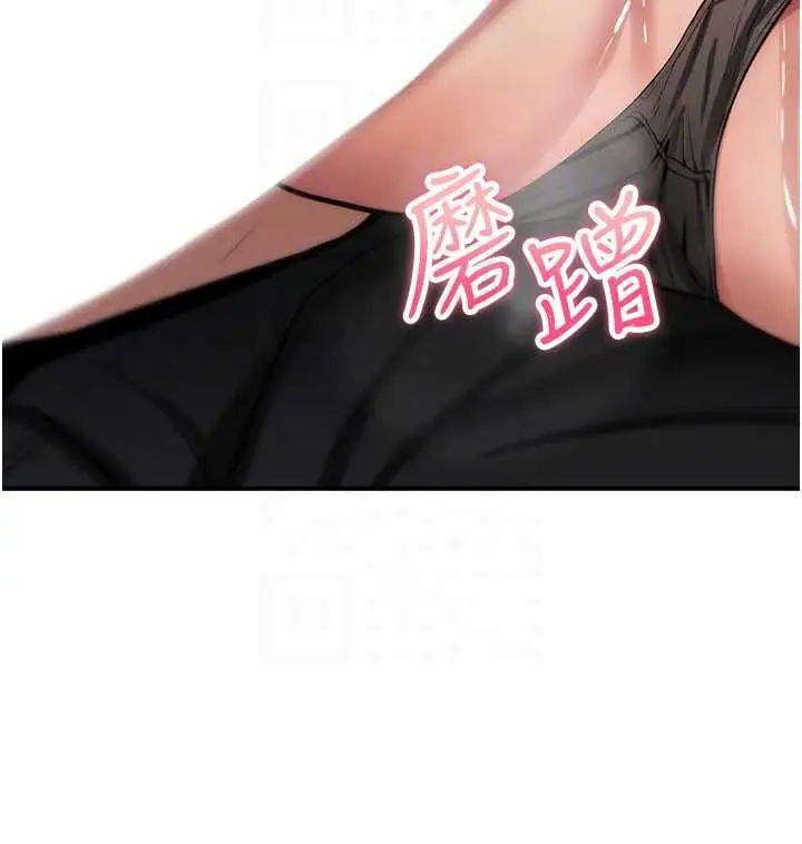 漫画《诅咒性转物语》第26话第146张图