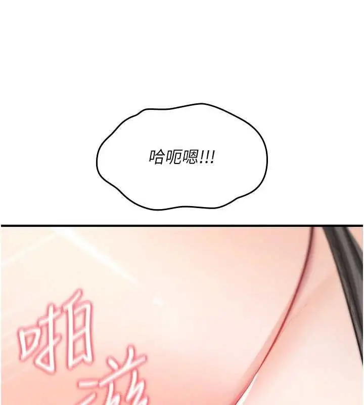 漫画《诅咒性转物语》第26话第147张图