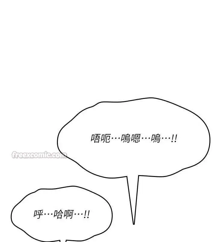 漫画《诅咒性转物语》第26话第150张图