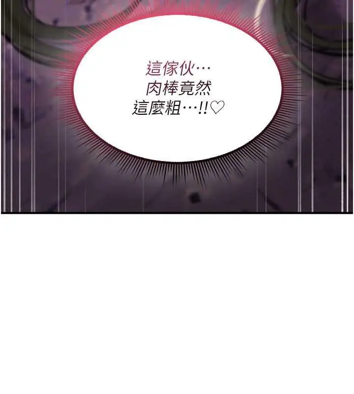 漫画《诅咒性转物语》第26话第157张图