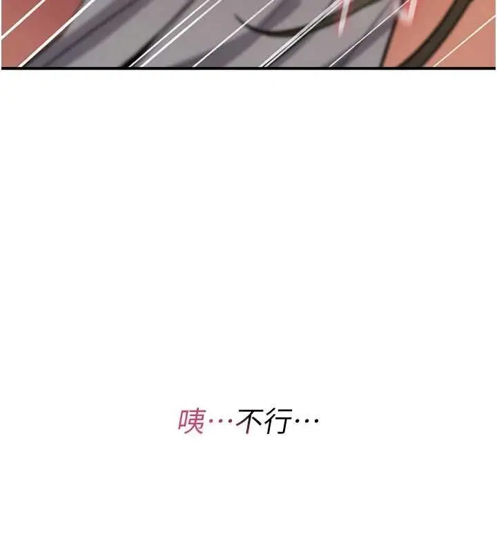 漫画《诅咒性转物语》第26话第161张图