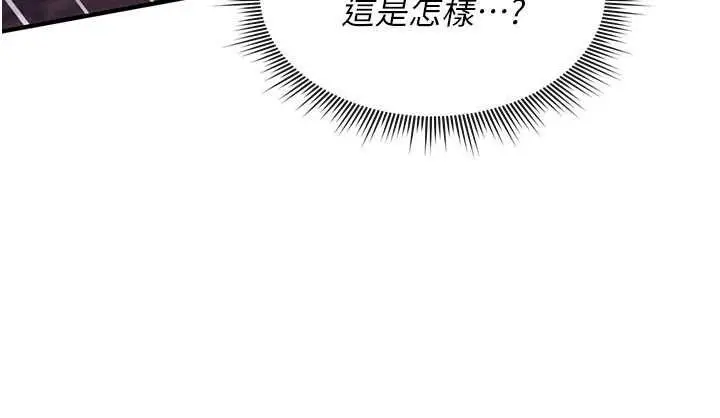 漫画《诅咒性转物语》第26话第168张图