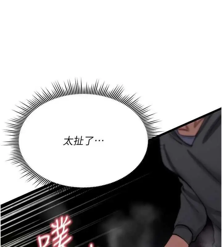 漫画《诅咒性转物语》第26话第169张图
