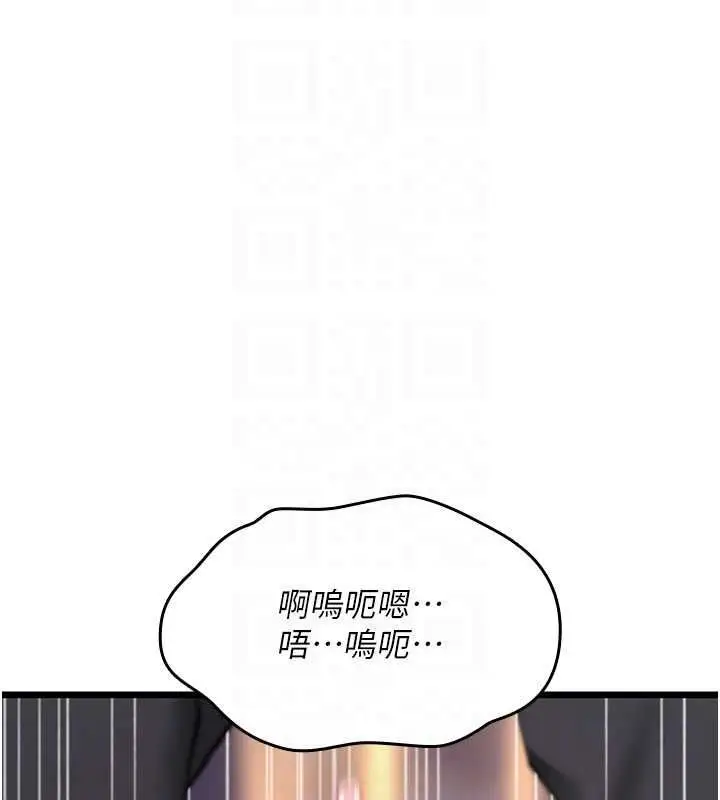 漫画《诅咒性转物语》第26话第176张图