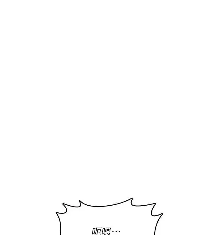 漫画《诅咒性转物语》第26话第185张图