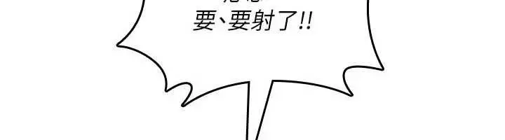漫画《诅咒性转物语》第26话第186张图