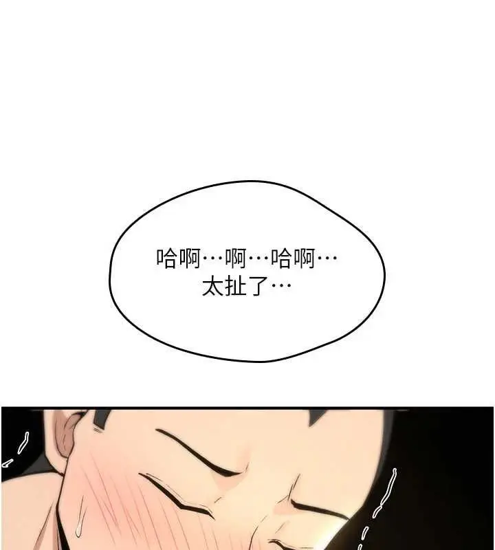 漫画《诅咒性转物语》第26话第192张图