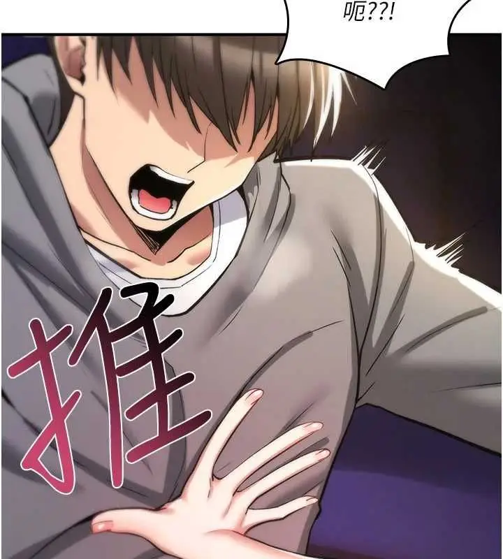 漫画《诅咒性转物语》第26话第199张图