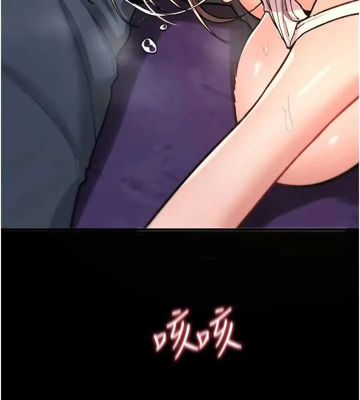 漫画《诅咒性转物语》第26话第201张图