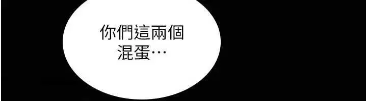 漫画《诅咒性转物语》第26话第203张图