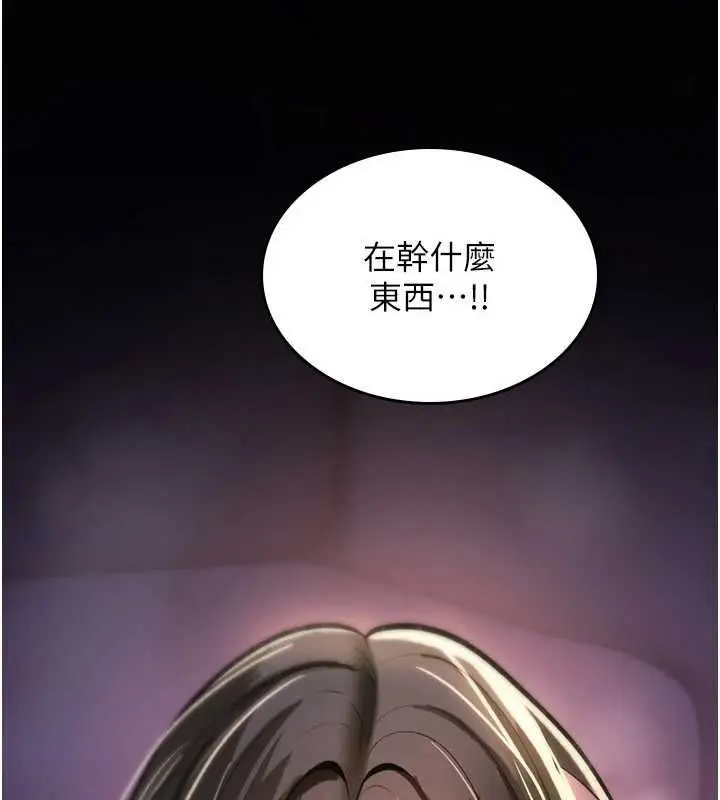 漫画《诅咒性转物语》第26话第204张图