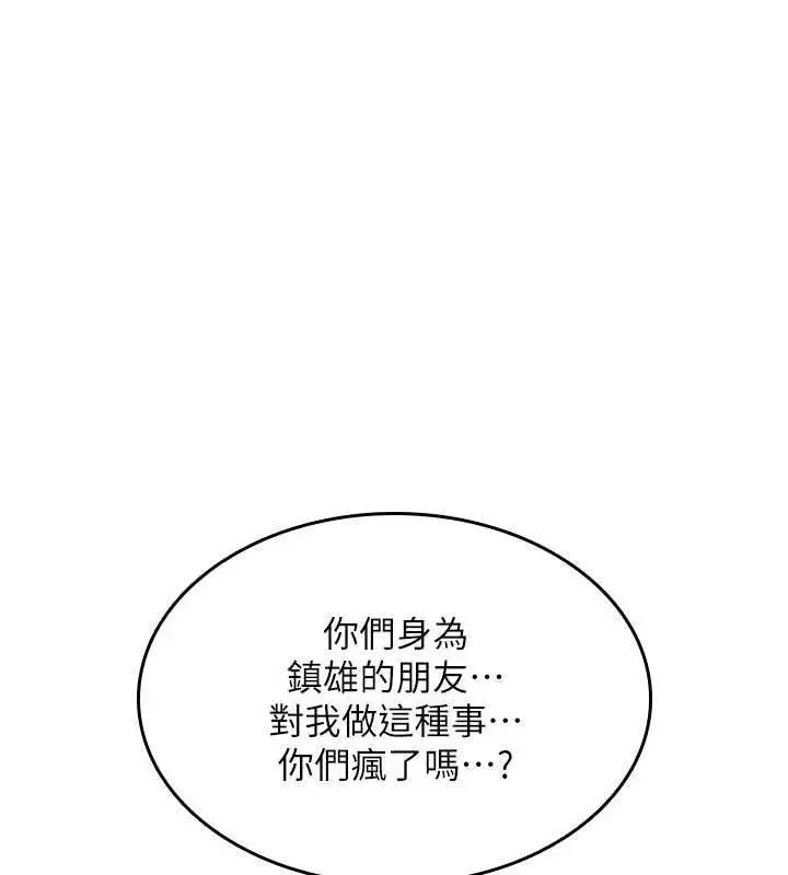 漫画《诅咒性转物语》第26话第208张图