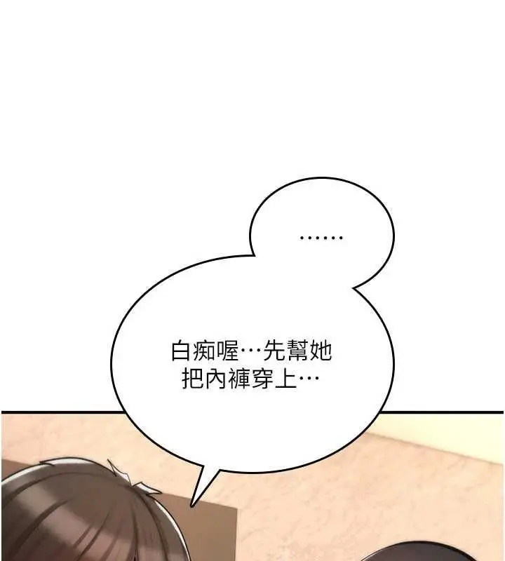 漫画《诅咒性转物语》第26话第21张图