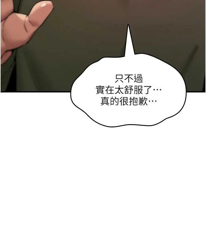 漫画《诅咒性转物语》第26话第212张图