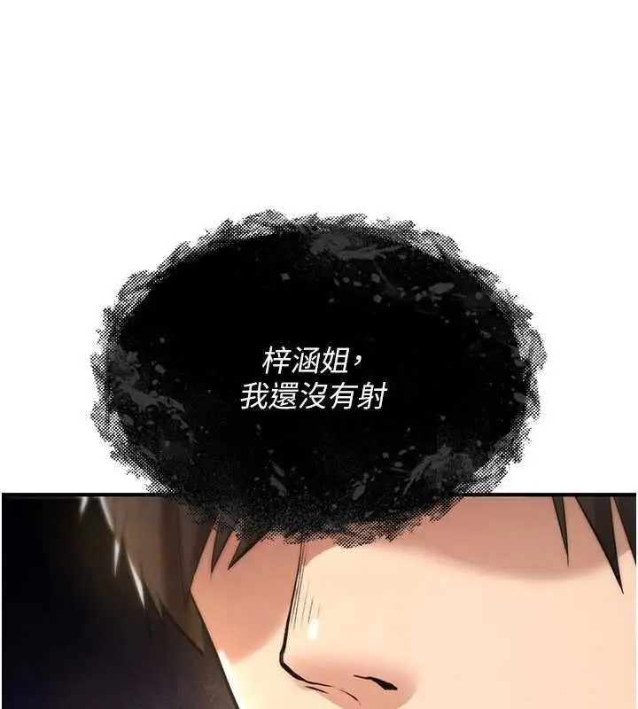漫画《诅咒性转物语》第26话第214张图