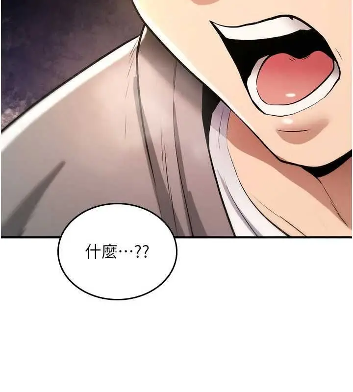 漫画《诅咒性转物语》第26话第215张图