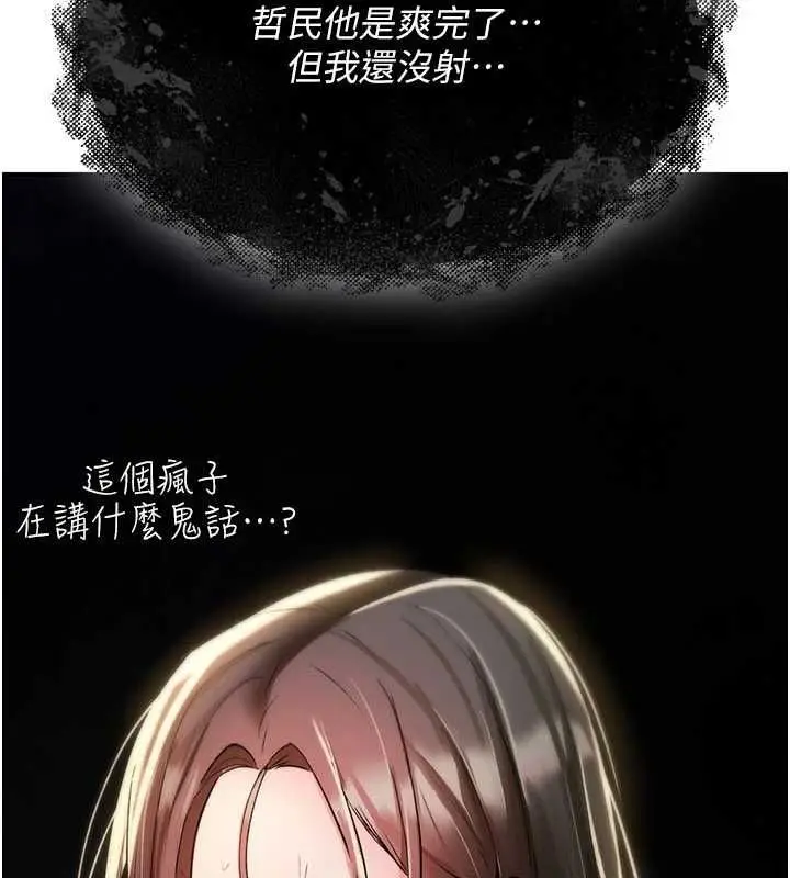 漫画《诅咒性转物语》第26话第217张图