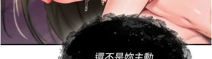漫画《诅咒性转物语》第26话第219张图