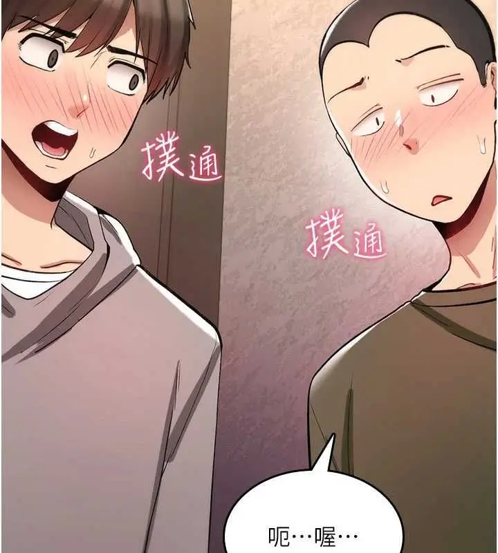 漫画《诅咒性转物语》第26话第22张图
