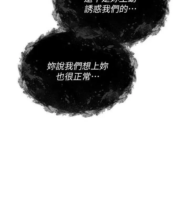 漫画《诅咒性转物语》第26话第220张图