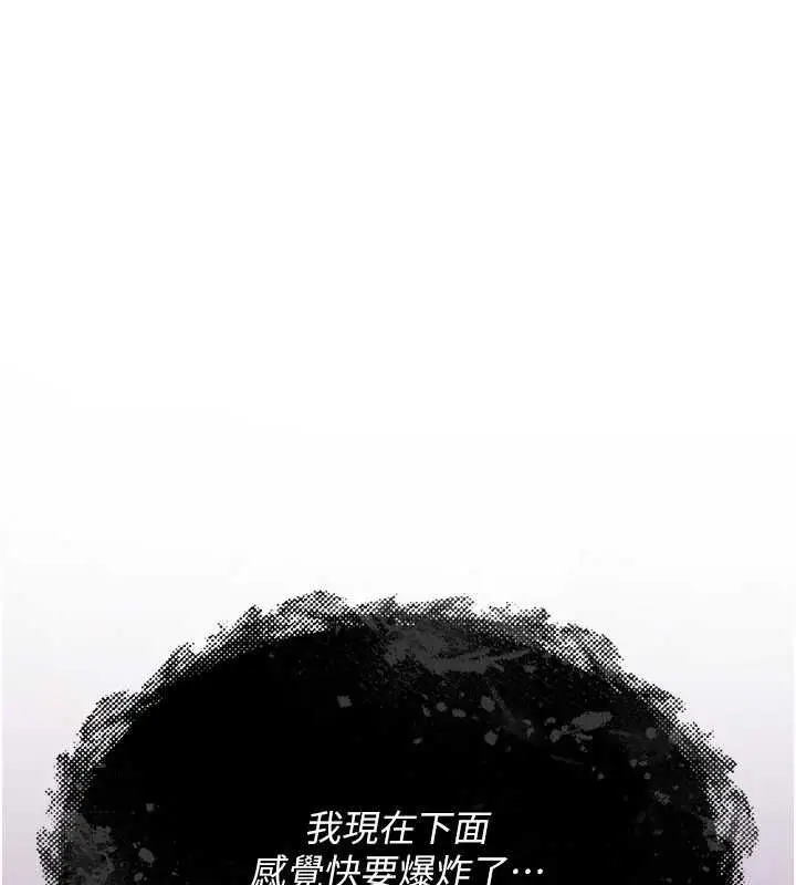 漫画《诅咒性转物语》第26话第221张图