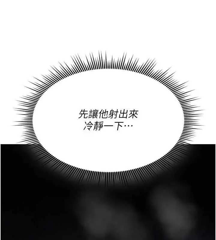 漫画《诅咒性转物语》第26话第236张图