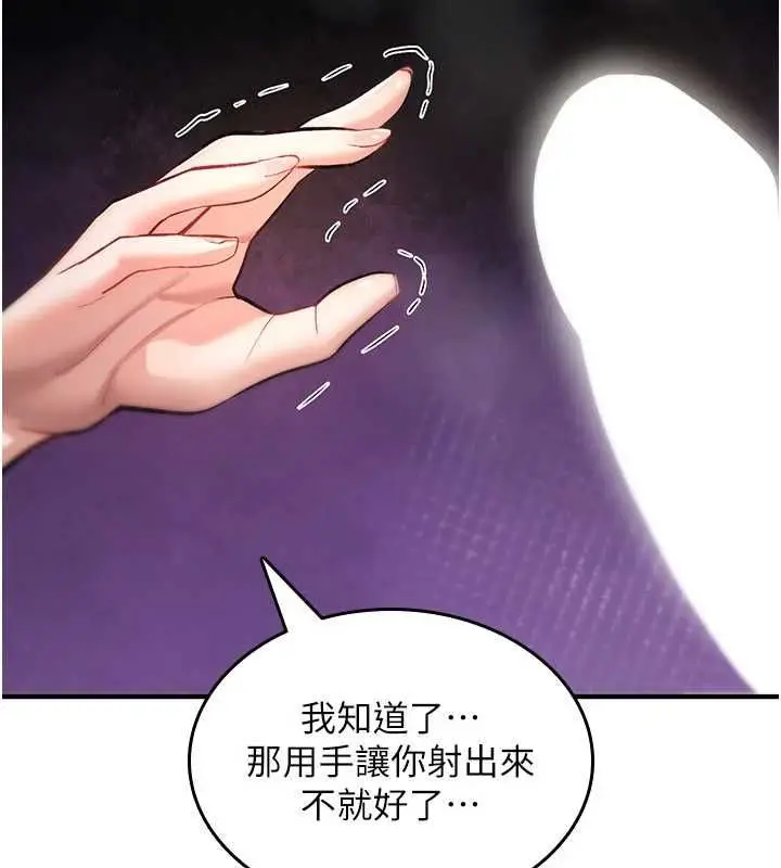 漫画《诅咒性转物语》第26话第237张图