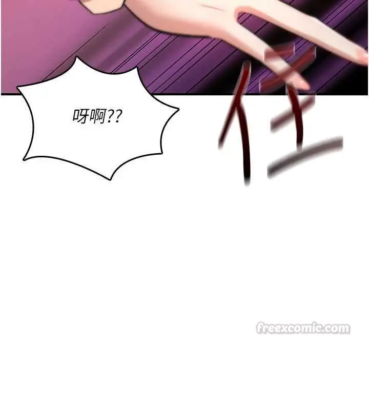 漫画《诅咒性转物语》第26话第240张图