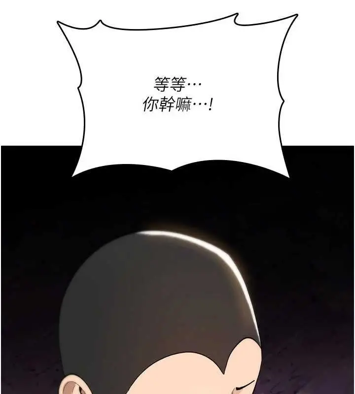 漫画《诅咒性转物语》第26话第242张图