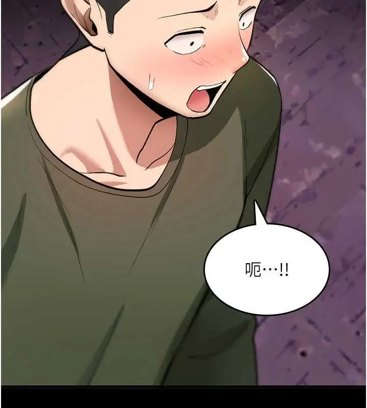 漫画《诅咒性转物语》第26话第243张图