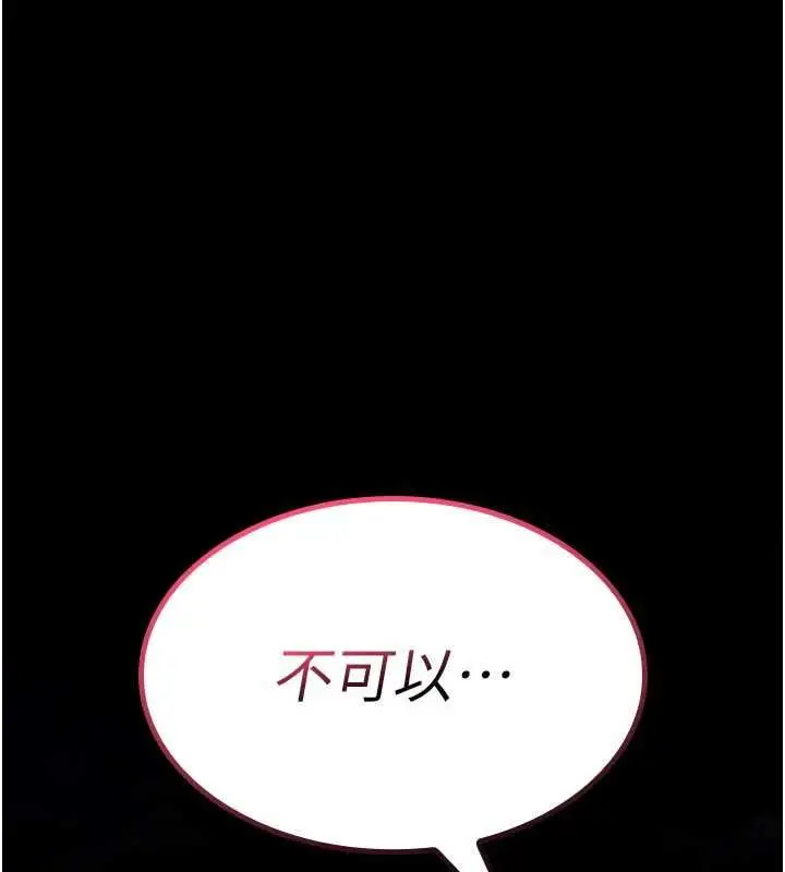 漫画《诅咒性转物语》第26话第244张图