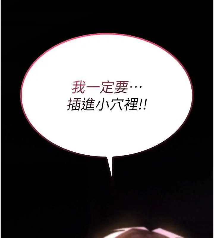 漫画《诅咒性转物语》第26话第250张图