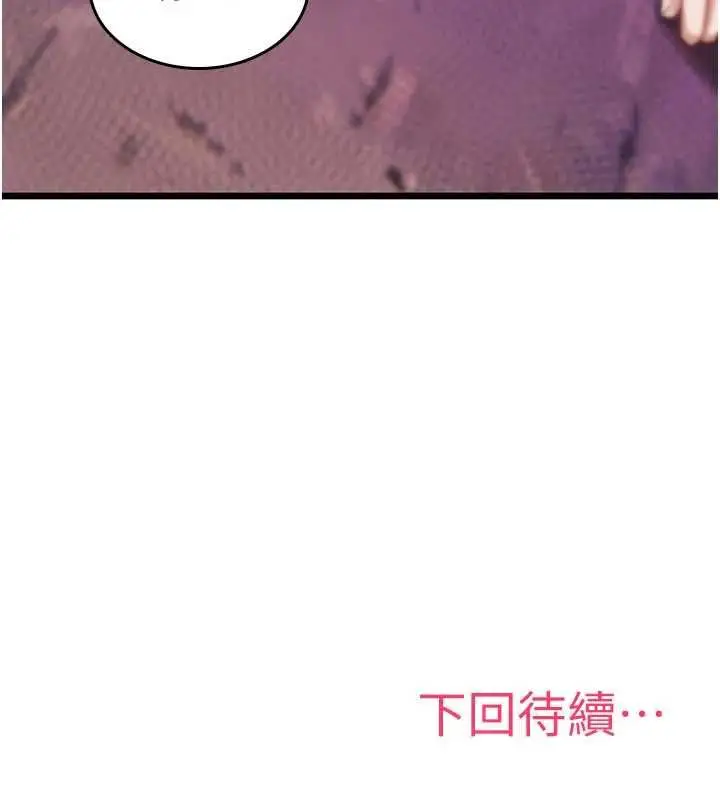 漫画《诅咒性转物语》第26话第255张图