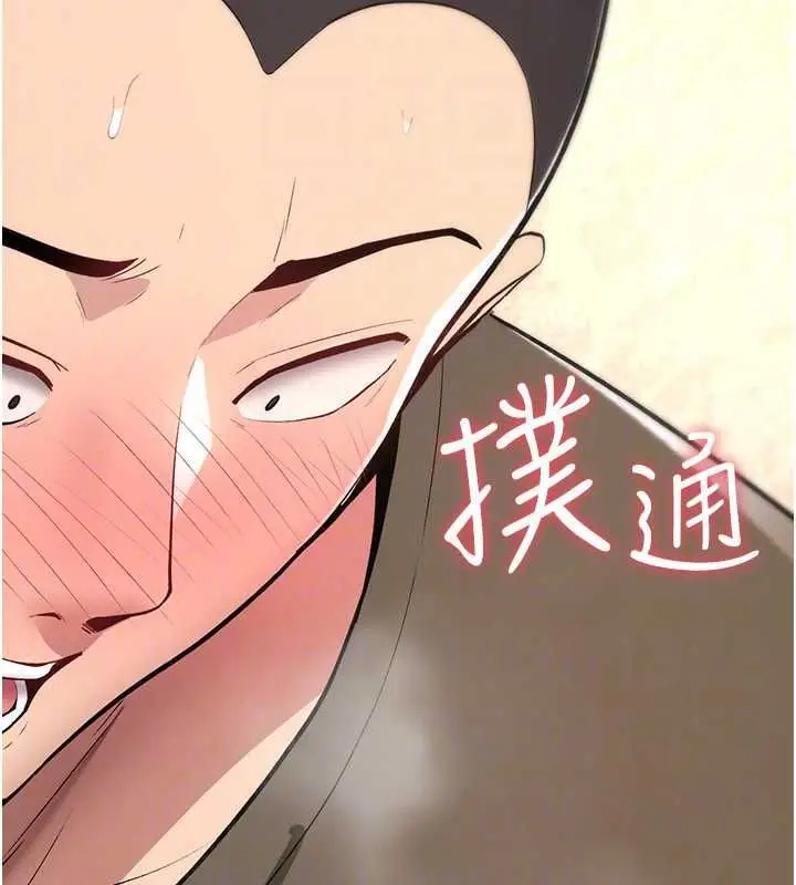 漫画《诅咒性转物语》第26话第29张图