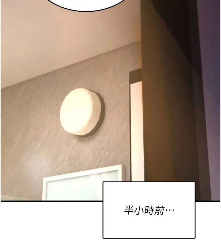 漫画《诅咒性转物语》第26话第3张图