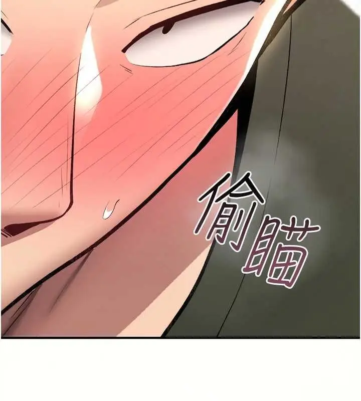 漫画《诅咒性转物语》第26话第34张图