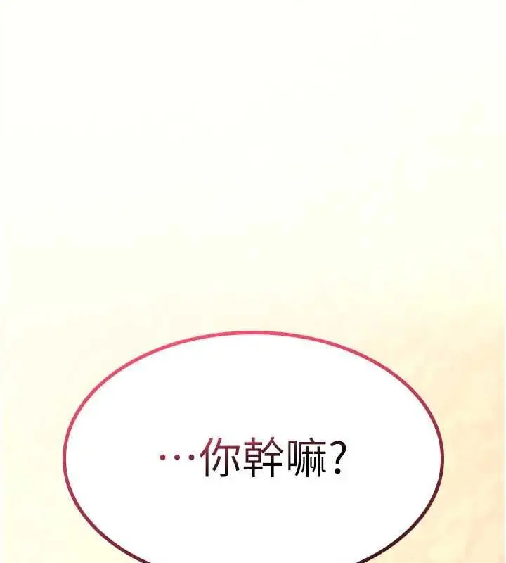 漫画《诅咒性转物语》第26话第35张图