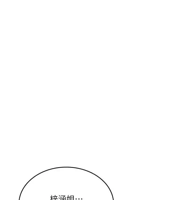 漫画《诅咒性转物语》第26话第4张图